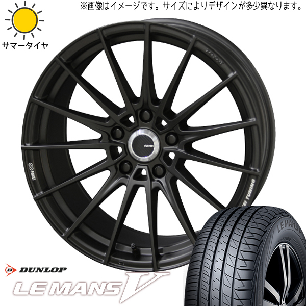 新品 ホンダ フリード GB5~8 205/45R17 ダンロップ ルマン5 + FC01 17インチ 7.0J +53 5/114.3 サマータイヤ ホイール 4本SET