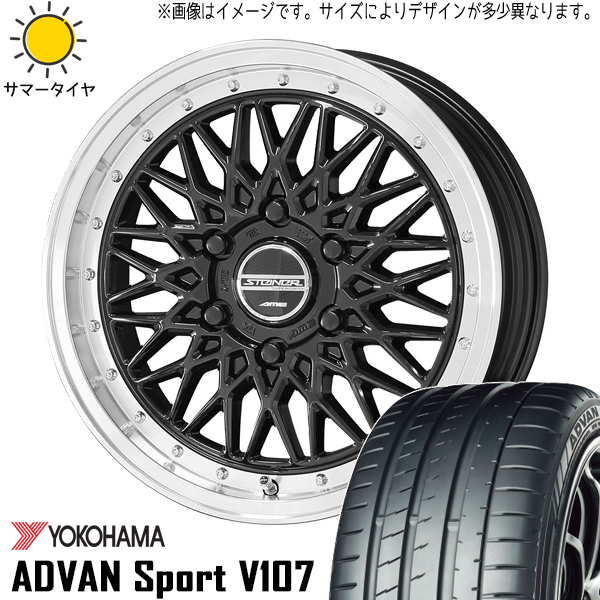 新品 エルグランド 245/40R20 ヨコハマ アドバン V107 シュタイナー FTX 20インチ 8.5J +45 5/114.3 サマータイヤ ホイール 4本SET_画像1