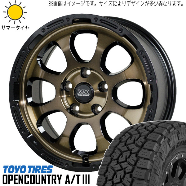 新品 RAV4 デリカ 245/65R17 17インチ TOYO オープンカントリー A/T3 MADCROSS グレイス 7.0J +38 5/114.3 サマータイヤ ホイール 4本SET_画像1