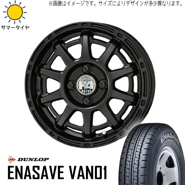 新品 軽トラ 軽バン 車検対応 LT規格 145R12 12インチ D/L ENASAVE VAN01 H4 モーター X1 4.0J +42 4/100 サマータイヤ ホイール 4本SET