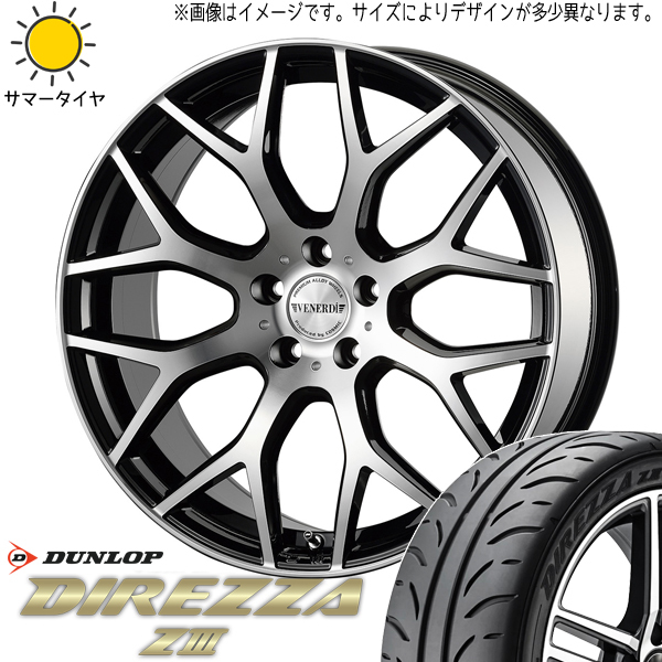 クラウン 225/45R18 DUNLOP ディレッツァ Z3 ヴェネルディ