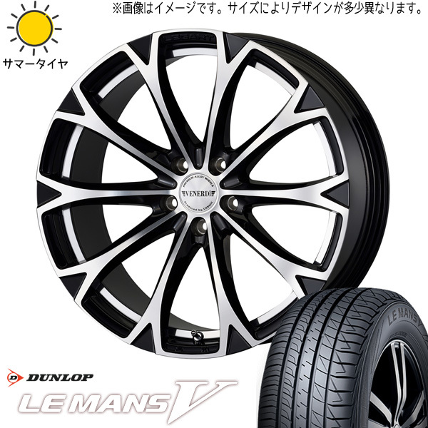 新品 エスティマ フーガ CX30 225/45R19 DUNLOP ルマン5 + レガート 19インチ 8.0J +45 5/114.3 サマータイヤ ホイール 4本SET_画像1