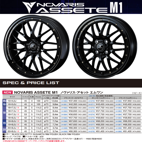 新品 GS グランディス 245/35R19 おすすめ輸入タイヤ アセット M1 19インチ 8.0J +45 5/114.3 サマータイヤ ホイール 4本SET_画像2