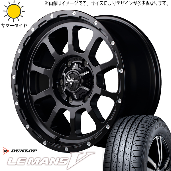 新品 NBOX タント スペーシア 165/55R15 15インチ DUNLOP ルマン5 + M10 パーシング 5.0J +45 4/100 サマータイヤ ホイール 4本SET_画像1