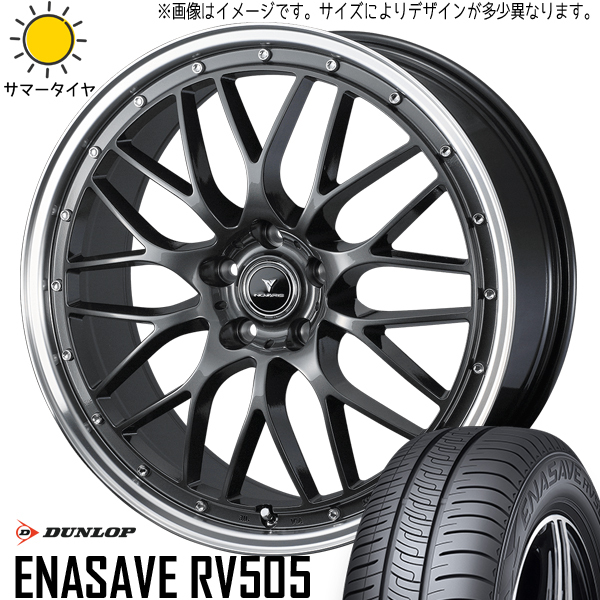 新品 ノア ヴォクシー 215/45R18 ダンロップ エナセーブ RV505 アセット M1 18インチ 7.5J +45 5/114.3 サマータイヤ ホイール 4本SET