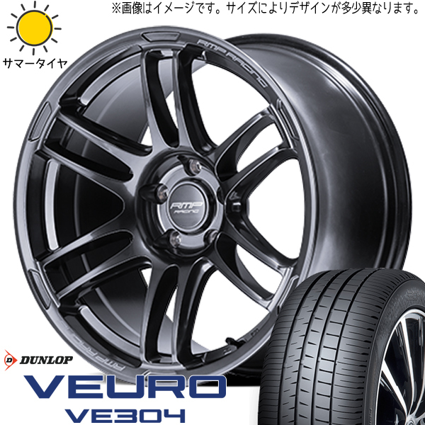 新品 ホンダ CR-Z 205/45R17 ダンロップ ビューロ VE304 RMP RACING R26 17インチ 7.0J +47 5/114.3 サマータイヤ ホイール 4本SET_画像1