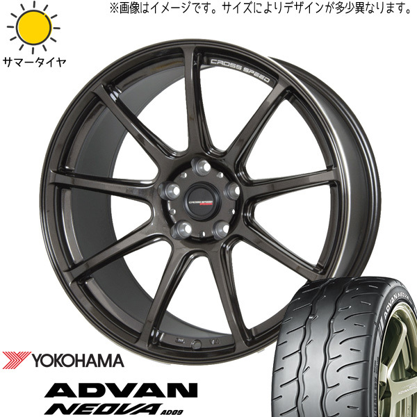 新品 フェアレディZ 245/40R18 275/40R18 Y/H ネオバ AD09 クロススピード RS9 18インチ 8.5J +35 5/114.3 サマータイヤ ホイール 4本SET_画像1