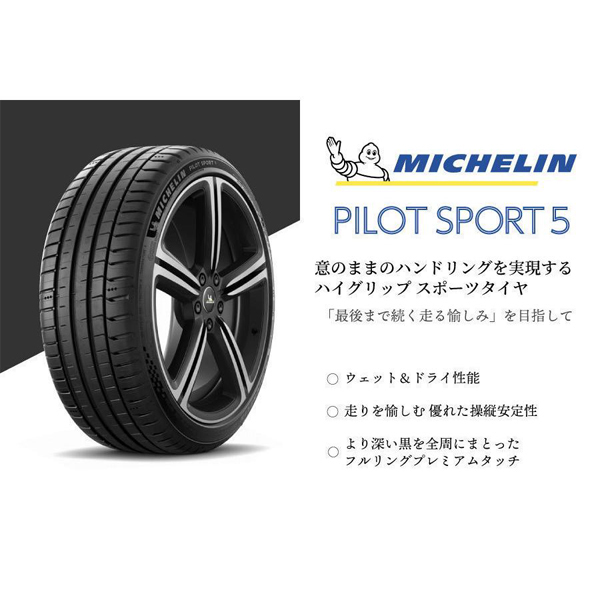 新品 ランサーエボリューション 245/40R18 ミシュラン PS5 エンケイ RS05RR 18インチ 9.5J +35 5/114.3 サマータイヤ ホイール 4本SET_画像6