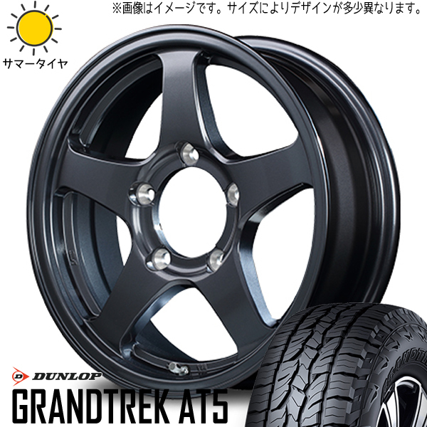 新品 ジムニー AZオフロード 175/80R16 DUNLOP AT5 オフパフォーマー RT-5N 16インチ 5.5J +22 5/139.7 サマータイヤ ホイール 4本SET_画像1