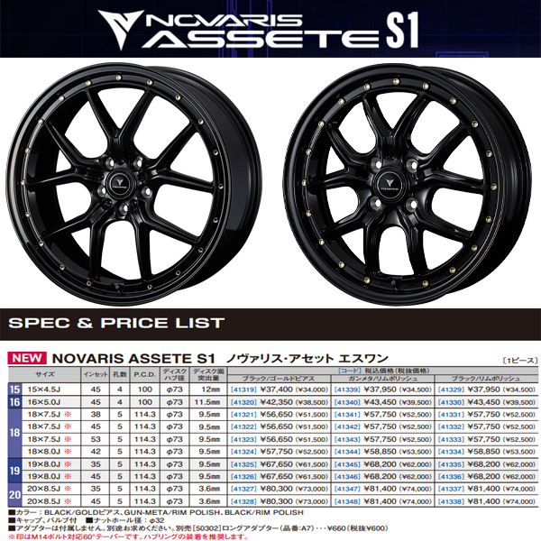 新品 NBOX タント スペーシア 165/55R15 Y/H アドバン db ノヴァリス アセット S1 15インチ 4.5J +45 4/100 サマータイヤ ホイール 4本SET_画像3