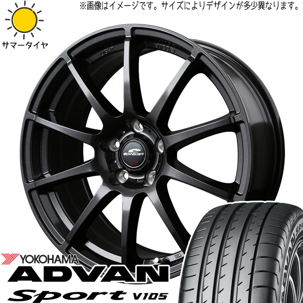 新品 RAV4 235/65R17 ヨコハマ アドバンスポーツ V105 シュナイダー スタッグ 17インチ 7.0J +38 5/114.3 サマータイヤ ホイール 4本SET_画像1