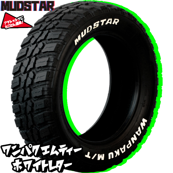 新品 タント ミラ ラパン NBOX 145/80R13 13インチ MUDSTAR ワンパク M/T MLJ XJ07 4.0J +45 4/100 サマータイヤ ホイール 4本SET_画像3