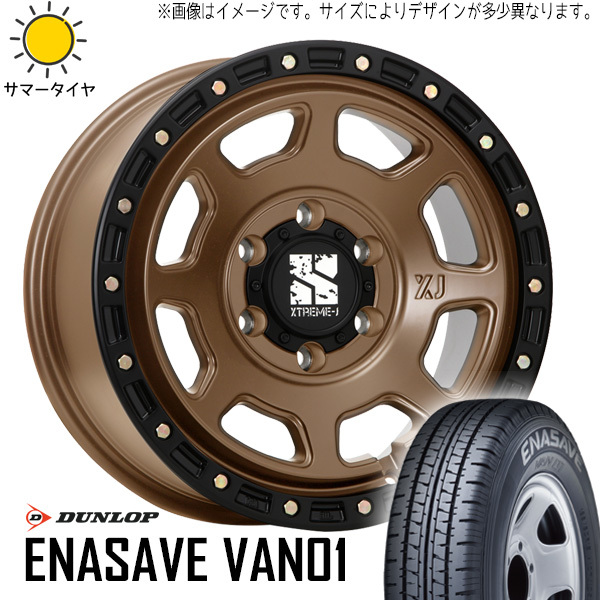 新品 NV200 デリカD3 165/80R14 97/95N 14インチ DUNLOP ENASAVE VAN01 XJ XJ07 5.0J +42 4/114.3 4/100 サマータイヤ ホイール 4本SET_画像1