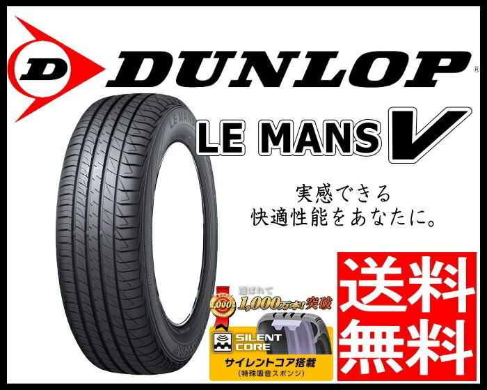 新品 軽自動車用 引っ張り ルマン5 + 165/45R16 DUNLOP 16インチ クロススピード CR7 6.0J +45 4/100 サマータイヤ ホイール 4本SET_画像4