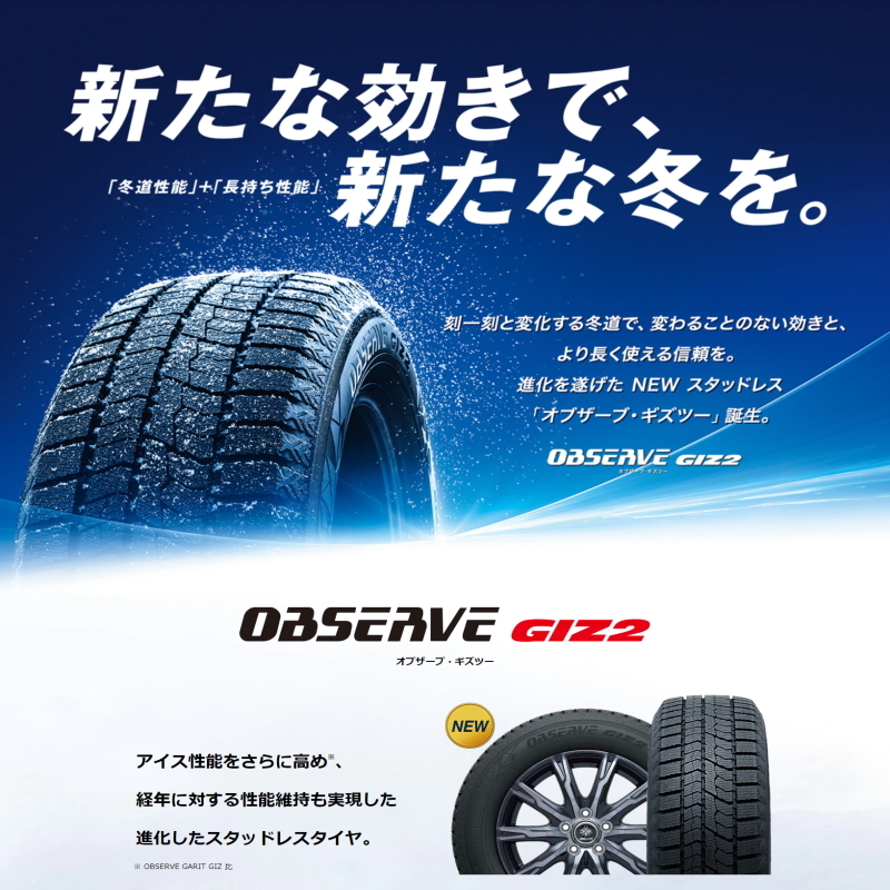 新品 ヴォクシー ステップワゴン 215/45R18 18インチ TOYO オブザーブ GIZ2 FC01 スタッドレス タイヤ ホイール セット 4本_画像5