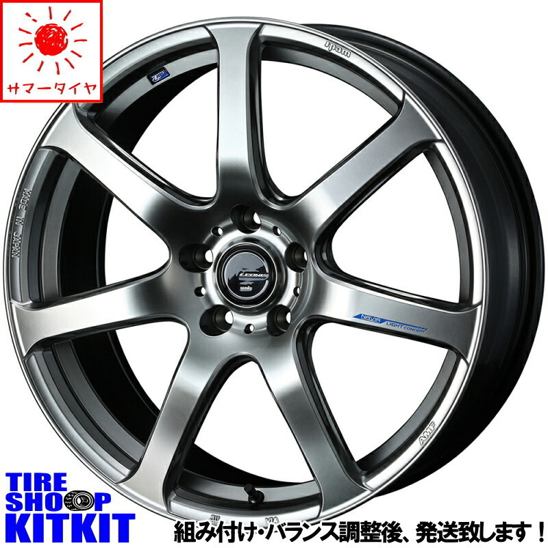 新品 スカイライン アテンザ アテンザ 225/55R17 17インチ レオニス ナヴィア07 7.0J +47 5/114.3 サマータイヤ ホイール 4本SET