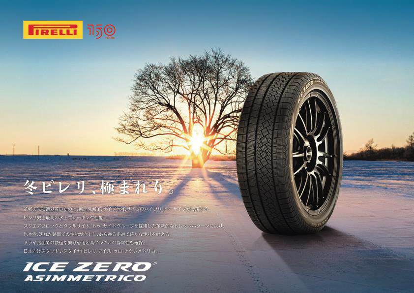 新品 RAV4 アウトランダー 235/55R19 ピレリ アイスゼロ RMP 050F 19インチ 8.0J +45 5/114.3 スタッドレス タイヤ ホイール セット 4本_画像5