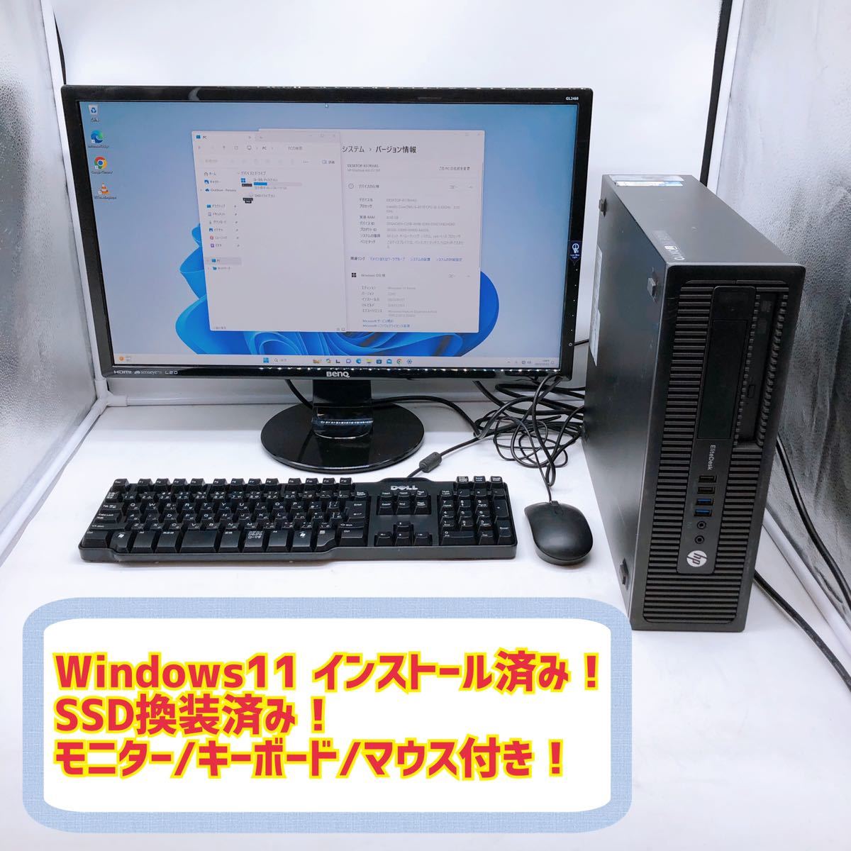 ⑥デスクトップPC モニターセット【1円スタート！動作確認済み】Windows11インストール済み Corei5-4570@3.20GHz/8GB/SSD120GB /anz845-140_画像1