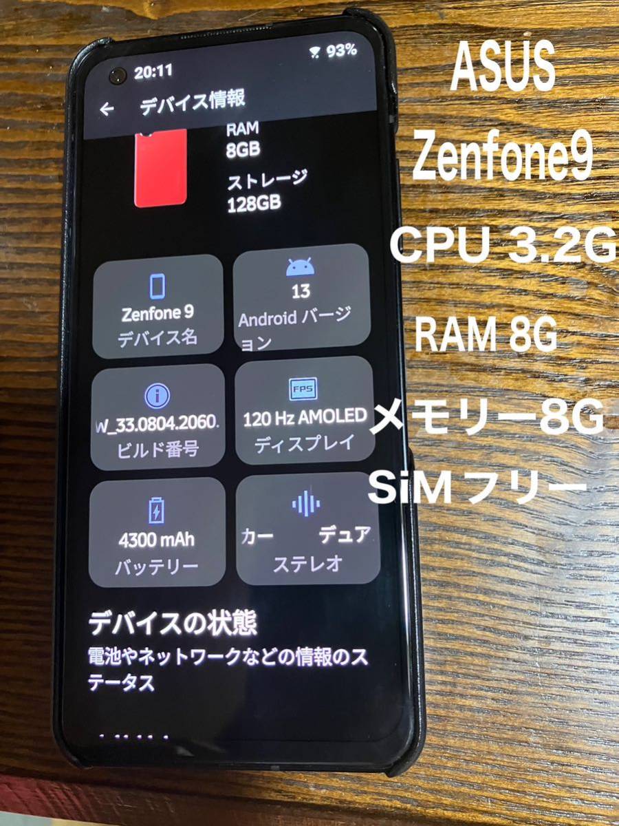 ASUS Zenfone 9 AI2202 DUAL SIM 8G RAM 128GB サンセットレッド SIM