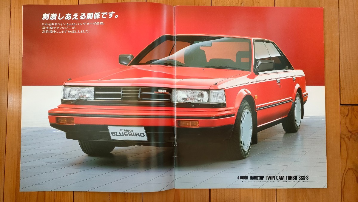 ☆★カタログ　ニッサン　ブルーバード　NISSAN BLUEBIRD　昭和60（1985）年8月頃★☆_画像2