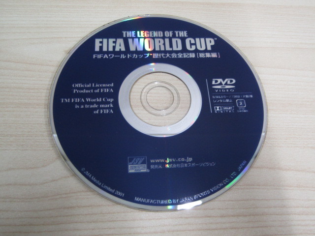 SU-15153 DVD FIFAワールドカップ歴代大会全記録 総集編 1930-1998 NFC-68の画像5