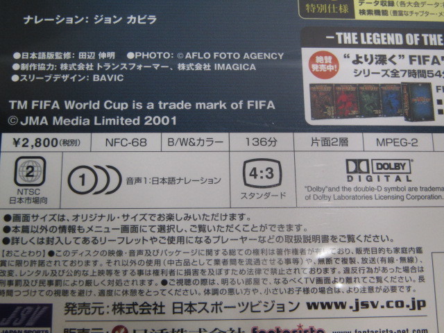 SU-15153 DVD FIFAワールドカップ歴代大会全記録 総集編 1930-1998 NFC-68の画像10