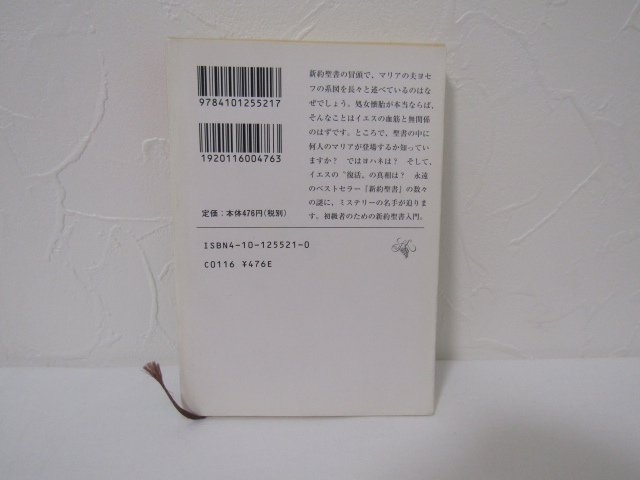 SU-15156 новый примерно . документ .... - . Atoda Takashi Shinchosha Shincho Bunko книга