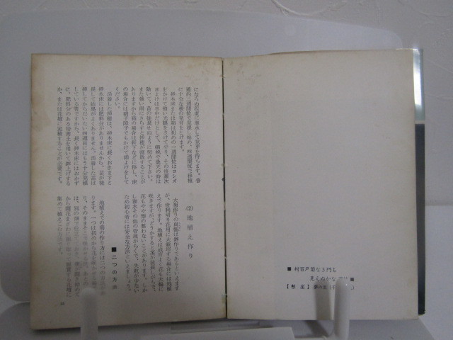 SU-15331..... рисовое поле . один журавль книжный магазин книга