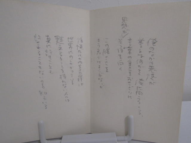 SU-15508 ブリタニカ叢書 経済人類学序説 モーリス・ゴドリエ 訳 今村仁司 日本ブリタニカ 本 _画像9