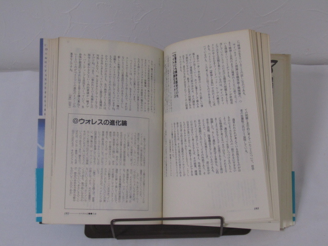 SU-15614 パラダイム・ブック 新しい世界観 新時代のコンセプトを求めて C＋Fコミュニケーションズ 日本実業出版社 本 初版 帯付き_画像9