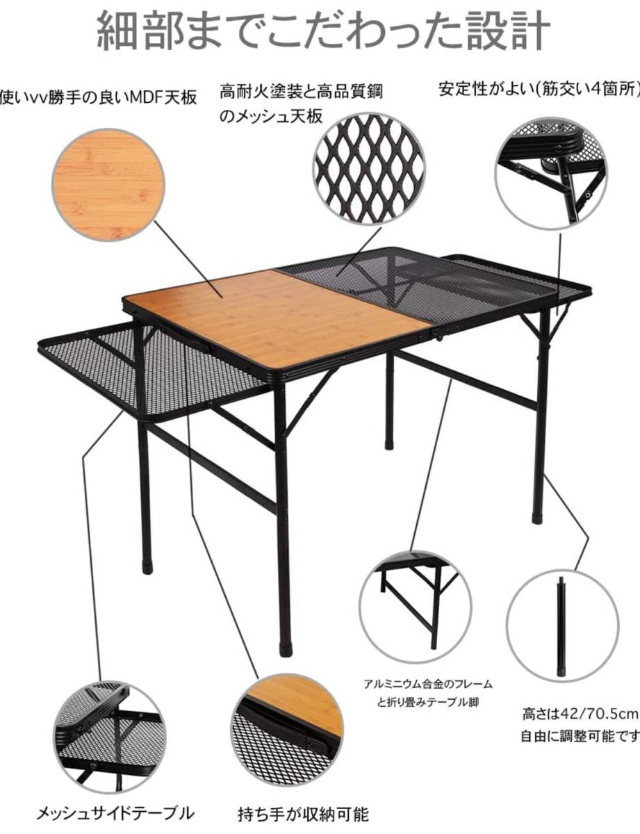 キャンプ テーブル メッシュ サイドテーブル付き 2-4人用 アウトドア テーブル 木製 軽量 高さ2段階調整可能 折りたたみテーブル コンパク
