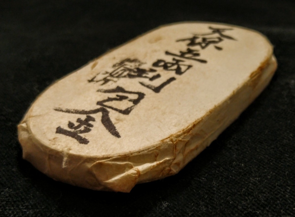 天保五両判包金 目方約246.4g 保字刻印古銭小判大判江戸(日本)|売買