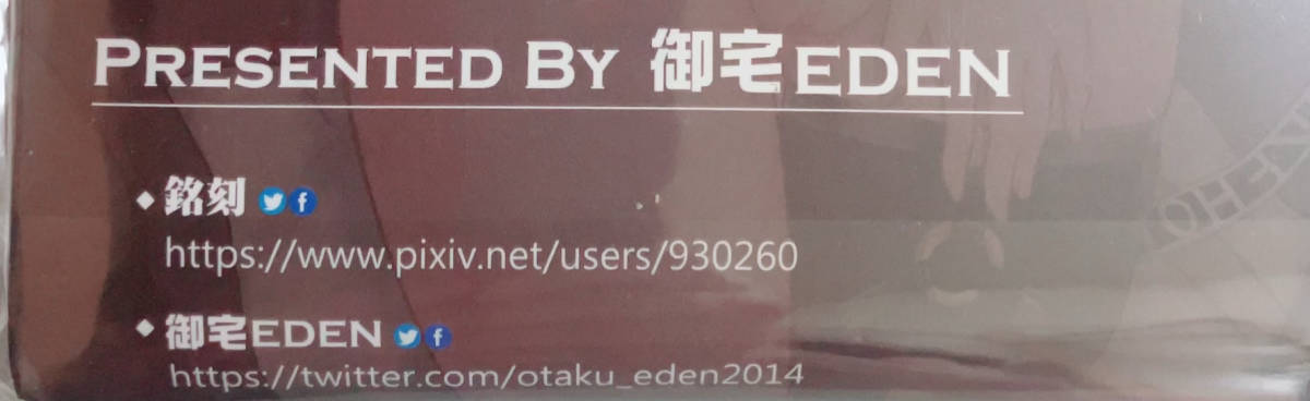 新品・未開封】 御宅eden ホロライブ 獅白ぼたん抱き枕カバー 新品・未開封】 御宅eden ホロライブ 獅白ぼたん抱き枕カバー