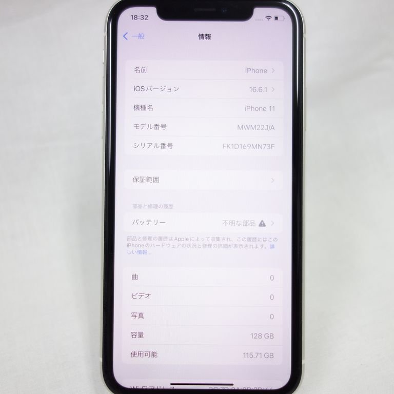 満点の iPhone SIMフリー *安心30日保証* 美品 11 【東1002-242-1006東