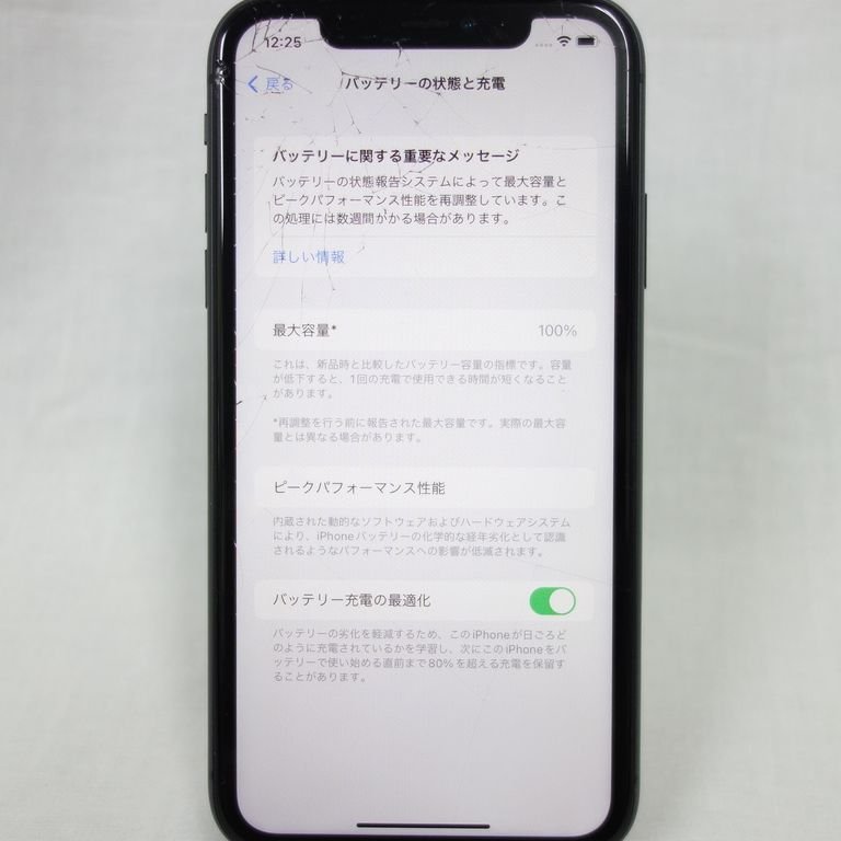 1円スタート 画面割れ SIMフリー iPhone 11 64GB ブラック au 利用制限○ バッテリー100% インボイス対応可 デモ機 【T3-88-1027】兼P_画像6