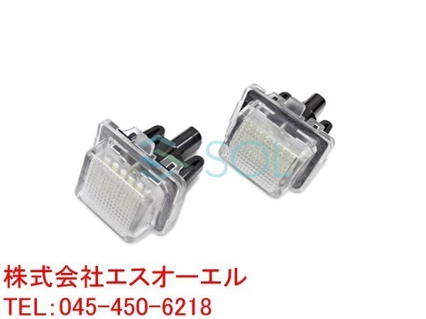 ベンツ W204 S204 C204 後期 W205 キャンセラー内蔵 LEDライセンスランプ ユニット ナンバー灯 高輝度18SMD ホワイト 2個セット Eマーク付_画像1