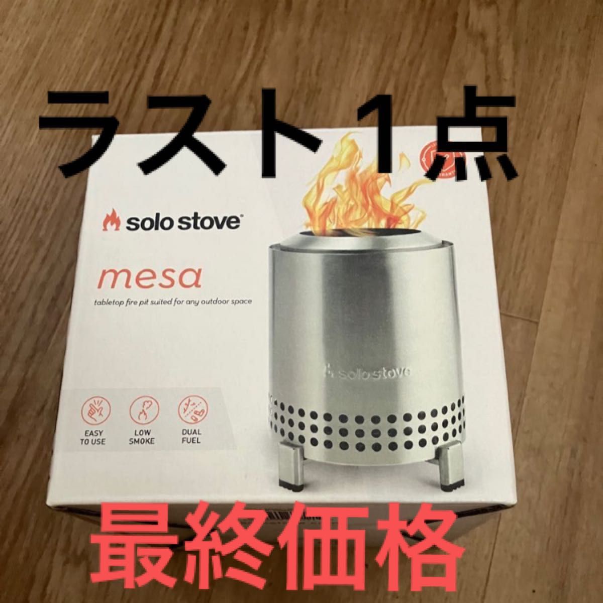 ー大特価ーソロストーブ Mesa 卓上ファイヤーピット スタンド付き 煙が