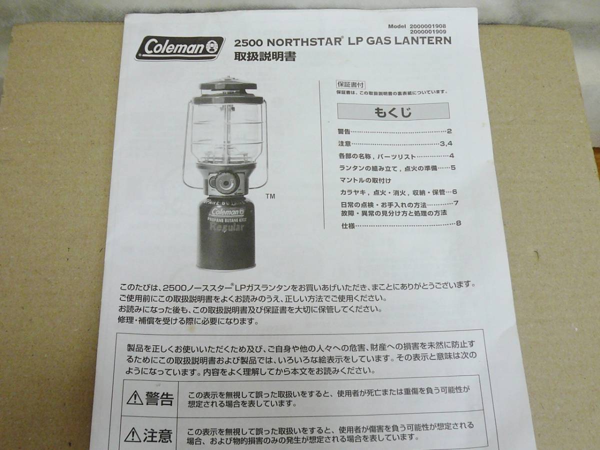 Coleman 2500 NORTHSTAR コールマン ノーススター LP ガスランタン グリーン アウトドア キャンプ ランタン_画像10