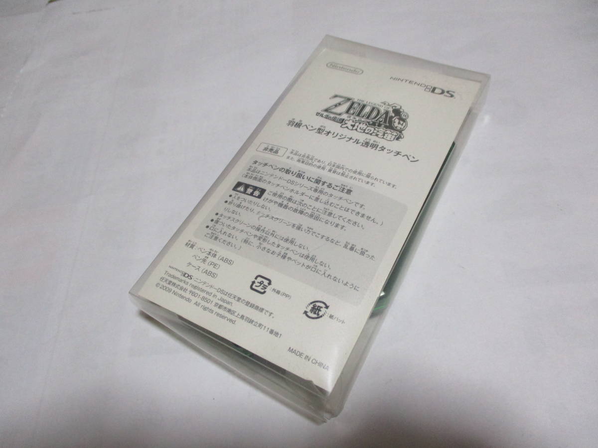 DS　未使用　ゼルダの伝説 羽根ペン型 オリジナル透明タッチペン 大地の汽笛　激安！！！！！！_画像2