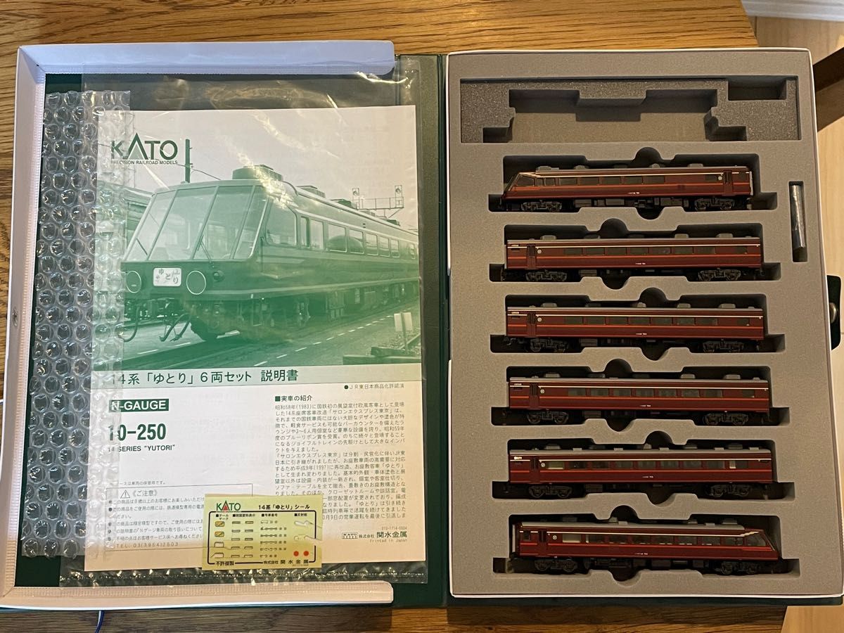 KATO 14系ゆとり 6両セット 10-250