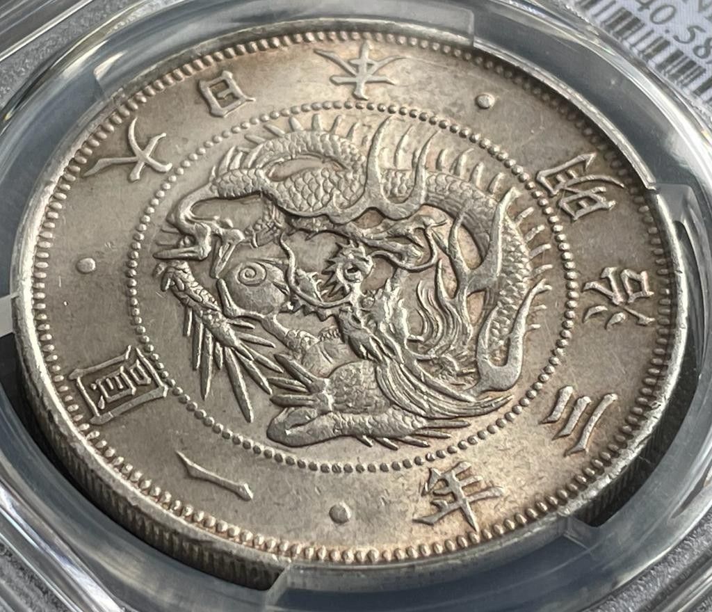 安価 ワタナベ 旧1円銀貨 明治3年 AU58 PCGS 無輪 (1870)普通円 旧貨幣
