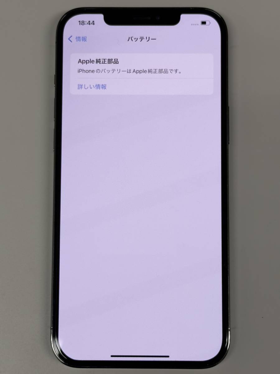 香港版 iPhone 12 Pro Max 512GB バッテリー100%-