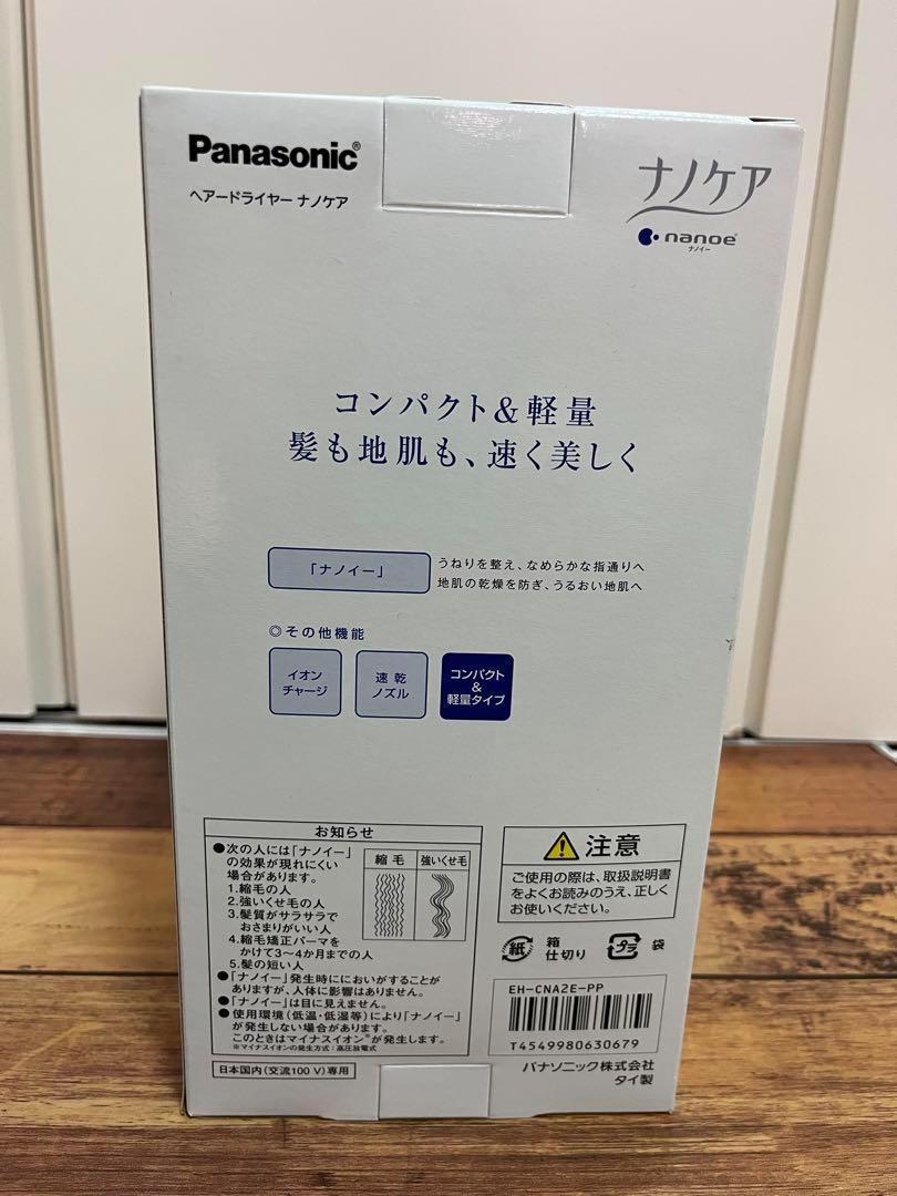 Panasonic ヘアードライヤー ナノケア ペールピンク EH-CNA2E…｜PayPay
