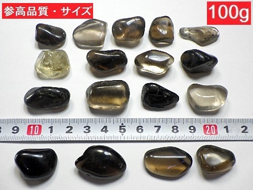 スモーキークォーツ １ｋｇパック １０～２０ミリ 煙水晶 Smoky quartz 卸し 業務用 全国送料無料_画像3