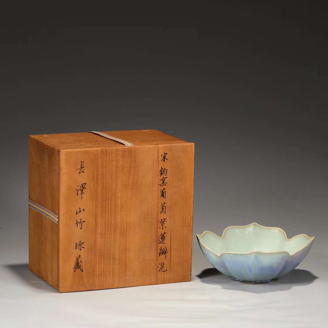 本物蓮弁文洗葡萄紫鈞窯宋時代唐物RH09 直径19.5cm 高さ7.5cm 工芸品