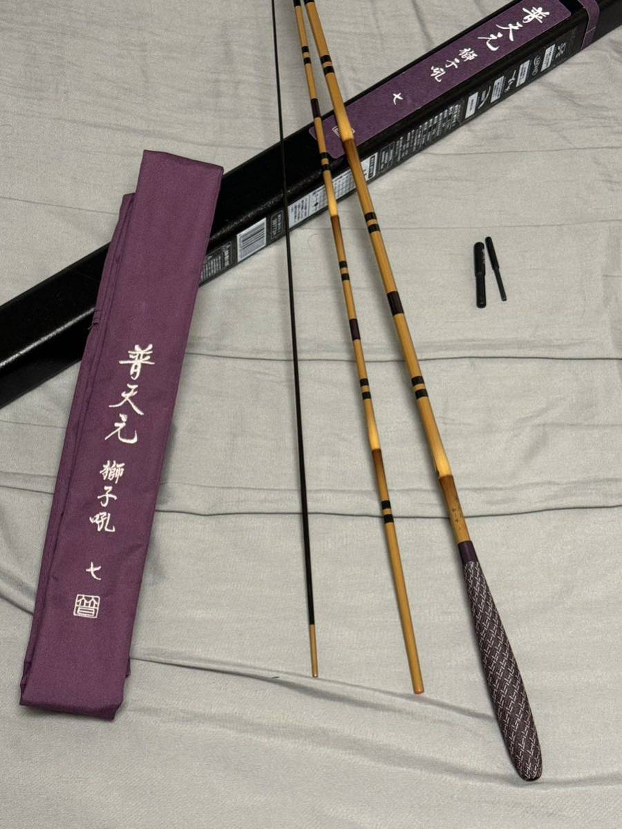 驚きの価格 【2023/8/29購入品】シマノ 普天元 獅子吼 7尺 【未使用品