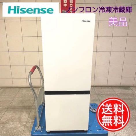 国産品 早い者勝ちHisense 【美品】 HR-D16F ノンフロン冷凍冷蔵庫 100