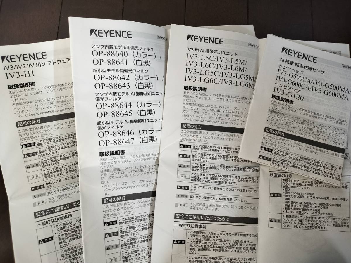Yahoo!オークション - KEYENCE キーエンス IV3 画像判別センサ Yahoo!オークション - KEYENCE キーエンス IV3 画像判別センサ