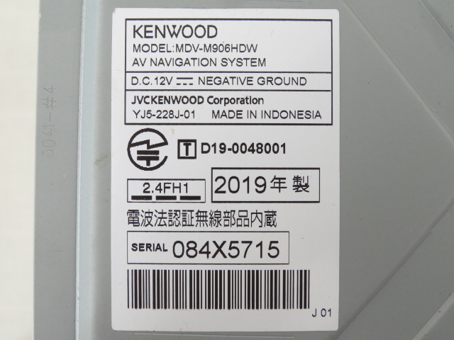 NV0086【2019年製】☆ KENWOOD MDV-M906HDW ☆ 彩速ナビ 地上デジタルTVチューナー/ Bluetooth内蔵DVD/USB/SD AVナビゲーションシステム_画像9