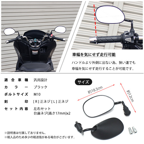 アドレスV125 PCX バイク 汎用 ショートミラー ロータイプ 左右セット ブラック 10mm 正ネジ アダプター付 ハンドルミラー カスタム_画像5